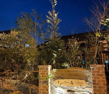 Kita Ward Apartamento | ひかりの森Inn