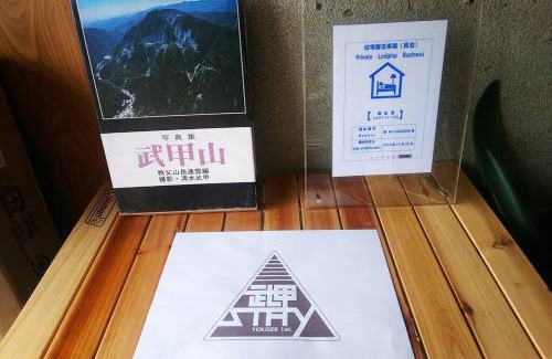 Yokoze Apartamento | まるまる貸切一軒家 ゆっくり過ごせる民泊 武甲ステイ