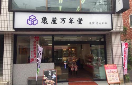 Ota Apartamento | アンドステイ多摩川1丁目