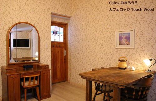 Biei Cama Y Desayuno | カフェロッジ Touch Wood