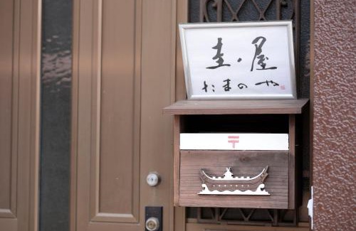 Hyuga Casa | ゲストハウス たまのや