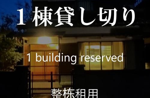 Kushimoto Casa | ゲストハウス 畔（hotori）