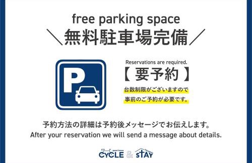 Tokushima Hotel | ゲストハウス CYCLE&STAY