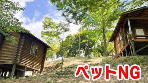 Yasugi Casa | コテージアンドバーベキュー 上の台緑の村