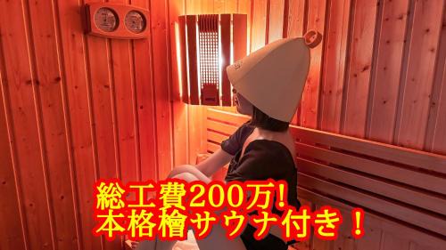 Isumi Villa | サウナ導入 海を見ながらバーベキュー可能 リゾートインテリアの一軒家