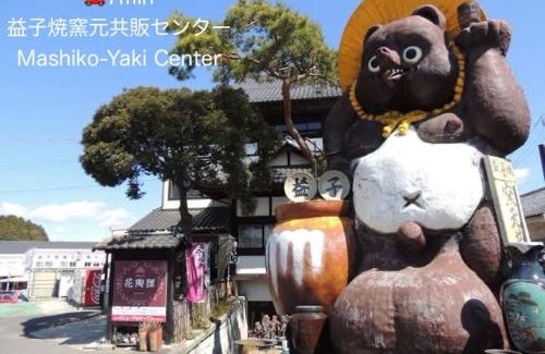 Mashiko Casa | サウナ&ステイ吉日荘-益子町のサウナ付の貸切古民家 BBQ 高速Wi-fi