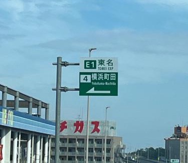 Yamato Casa | サンムーン鶴間