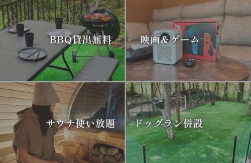 Tsumagoi Casa | シュネール北軽井沢 150平米の贅沢空間 北欧サウナ 任天堂Switch BBQ ドッグラン