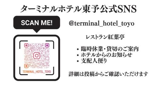 Saijo Hotel | ターミナホテル東予