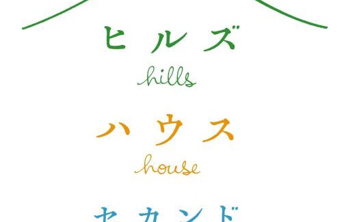Tokoname Casa | ヒルズハウスセカンド