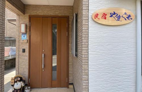 Susami Apartamento | ビーチ徒歩１分のプライベート空間、民宿やまぐち