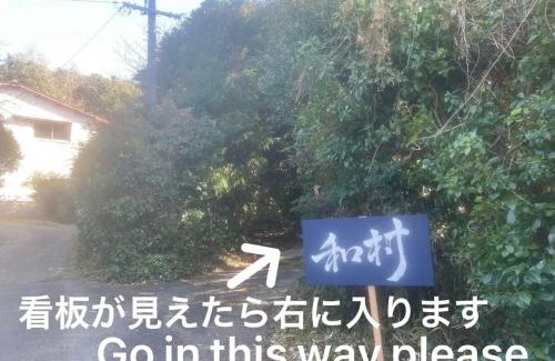 Shimonoseki Casa | ペット可一棟貸切宿なごむら