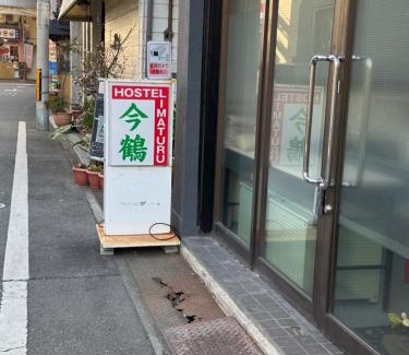 Tsuruhashi Casa | ホステル今鶴 ダブルルーム 401号室
