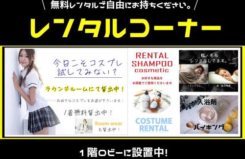 Higashiomi Hotel | ホテルメイフェア Adult Only 男塾ホテルグループ
