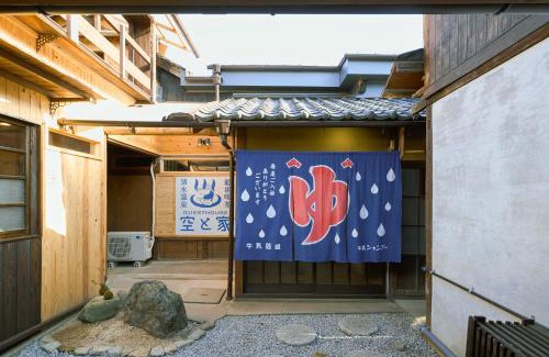 Tadotsu-cho Casa | 一棟貸切宿 空と家 本棟
