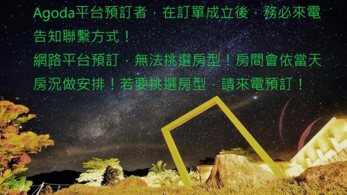 Chenggong Casa | 三仙台星辰民宿