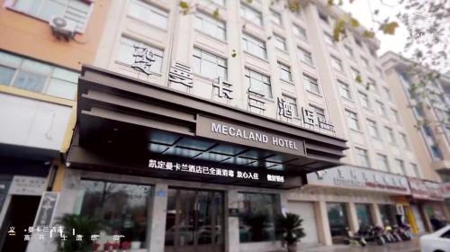 Yiwu Hotel | 义乌曼卡兰酒店国际商贸城店Yiwu kaiding Hotel