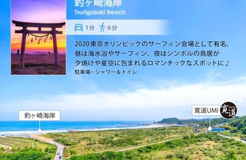 Ichinomiya Villa | 九十九里SURFテラス‹UMI›-寛道-