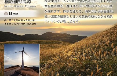 Inatori Casa | 伊豆稲取テラス-寛道-