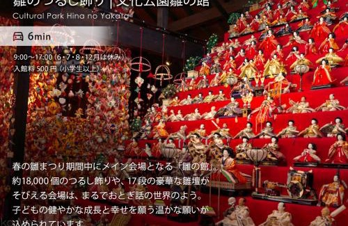 Inatori Casa | 伊豆稲取テラス-寛道-