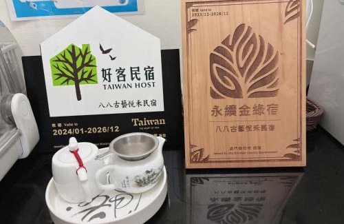 Jinning Casa | 八八古藝悅禾民宿