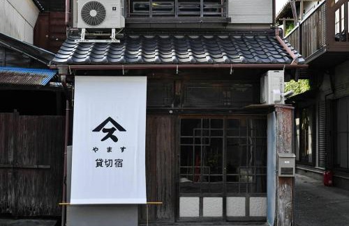 Katsuura Apartamento | 勝浦一棟貸切宿 やます
