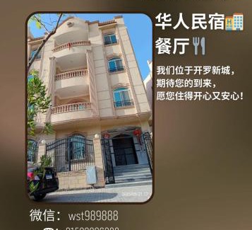 Shurtah al-Dakhlah Casa | 北京之夜华人民宿餐厅 chinese hotel