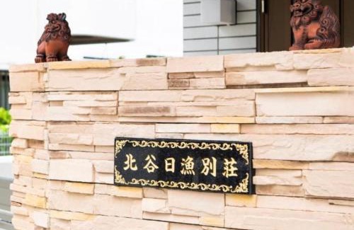 Chatan Casa | 北谷日漁別荘