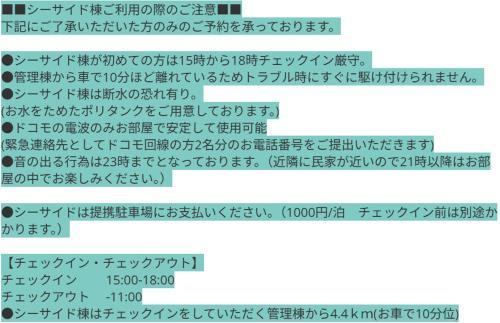 Ihama Cabina | 南伊豆ランドホピア Minami Izu Land Hopia