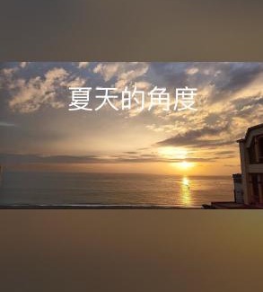Xincheng Casa | 去七星潭-海景電梯民宿Qixingtan