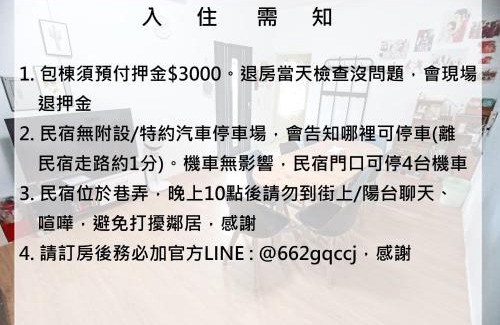 Old Town Casa | 古堡民宿-電動麻將 l switch l 依人數開客房 l 預訂後請加Line