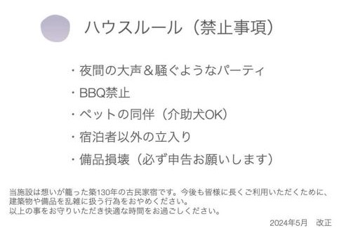 Kuroshio Casa | 古民家一棟貸し 加持ノ宿 高知県幡多郡黒潮町