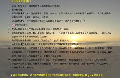Anping Casa | 台南安平作夥憩海邊 Taiowan One Piece Anping House