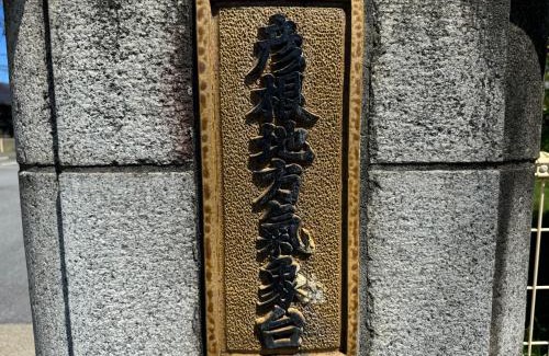 Hikone Casa | 和良和楽の宿