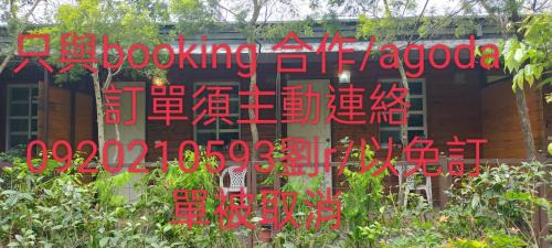Sanxing Casa | 啡藏幸褔小木屋羅東梅花湖Joy Home B&B