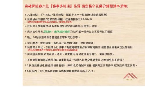 Anping Casa | 喜事多旅店Si Shih Duo Hotel聯繫才會保留