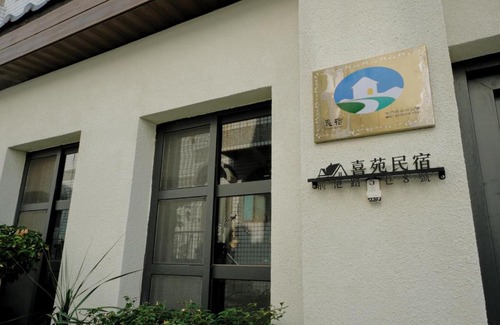 Jinhu Casa | 喜苑民宿