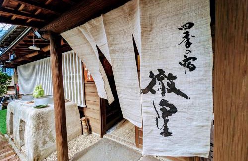 Tokoname Casa | 四季の宿 徹星