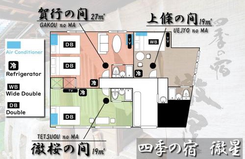 Tokoname Casa | 四季の宿 徹星