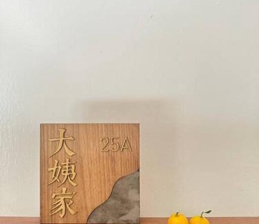Kampung Chamang Chalet De Esquí | 大姨家乡村民宿