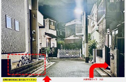Nerima Casa | 大泉学園ヴィラ