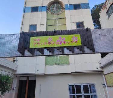 Higashinari Hotel | 大阪グランドホテルアネックス