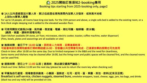 Xincheng Cama Y Desayuno | 太魯閣豐生活海館包棟民宿 T-aroko Fengst-ay Ocean Villa-根據訂房人數提供相對的房間數量 Provide different number of rooms according to the number of people in the reservation