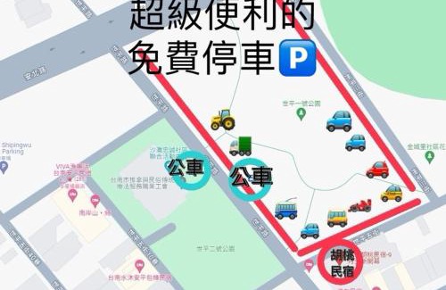 Anping Casa | 安平胡桃民宿-公園景觀泡腳池-免費停車-專屬電梯-烤肉租借