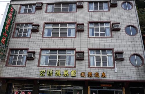 Baihe Casa | 宏嶺溫泉山莊