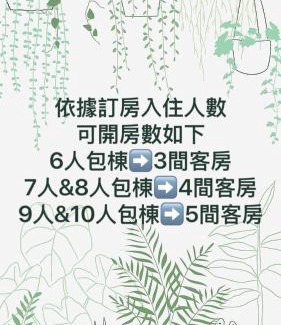 Shanjiao Casa | 宿栖SuQi恆春包棟民宿