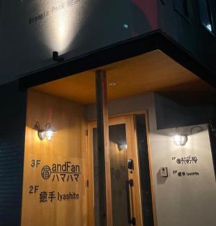 Fukuoka Casa | 宿andFanハマハマ