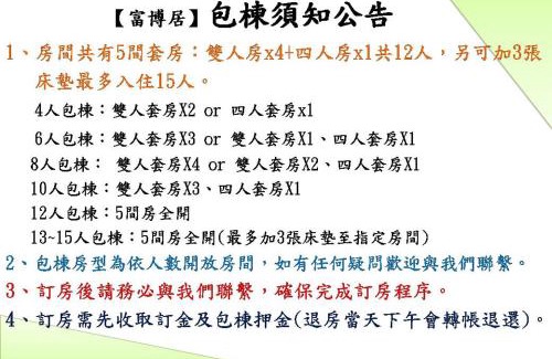 Anping Casa | 富博居包棟ktv民宿4-14人依人數開放房型