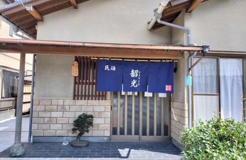 Shimizu Ward Apartamento | 富士山世界文化遺産三保松原久能山東照宮日本観光地第一日本平体験日本文化貸切民泊韶光