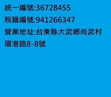Dawu Casa | 尚武民宿 台東縣民宿382號